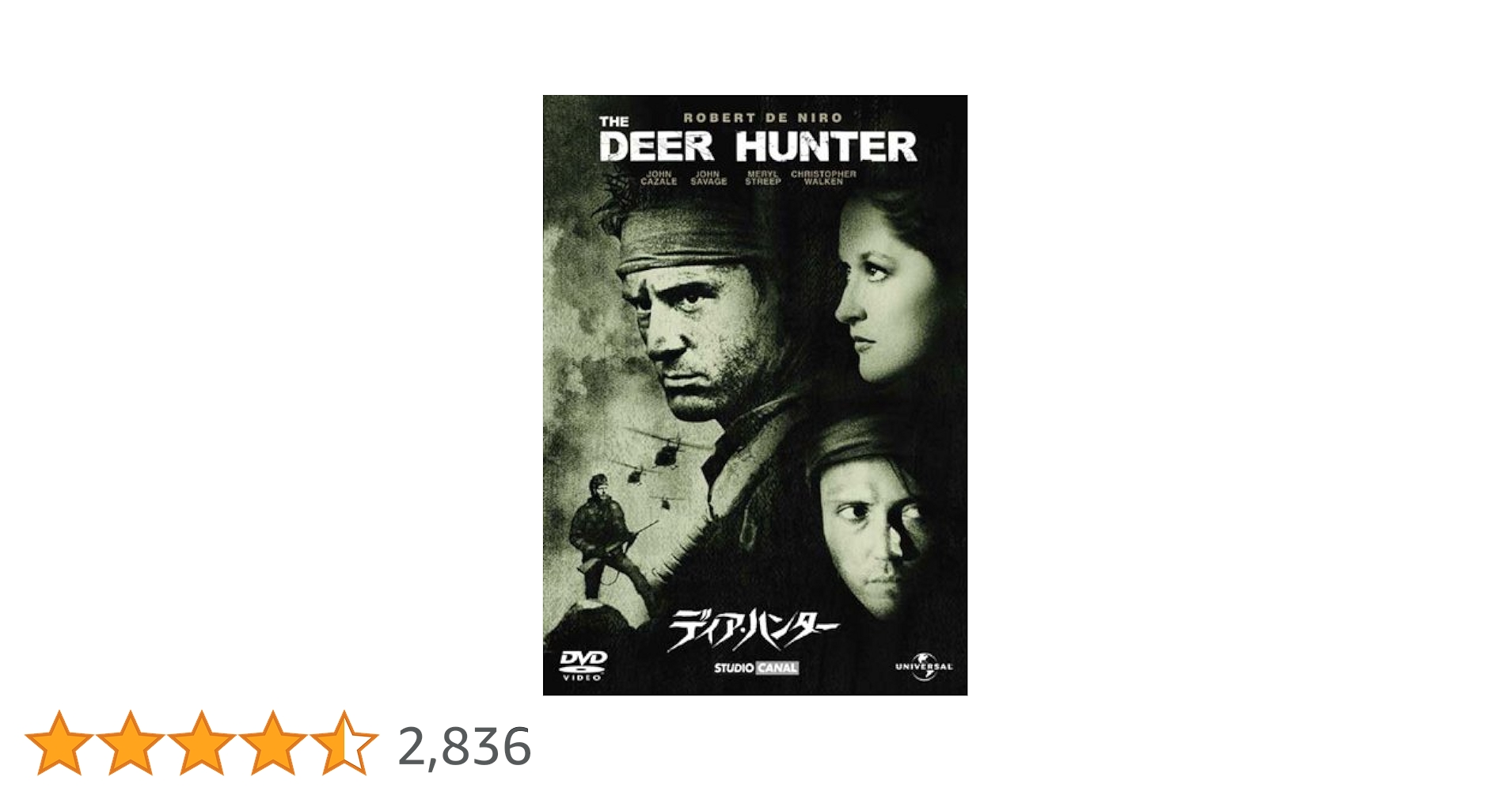 Amazon.co.jp: ディア・ハンター デジタル・ニューマスター版